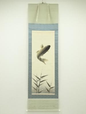 松月筆　躍鯉　肉筆絹本掛軸（共箱）